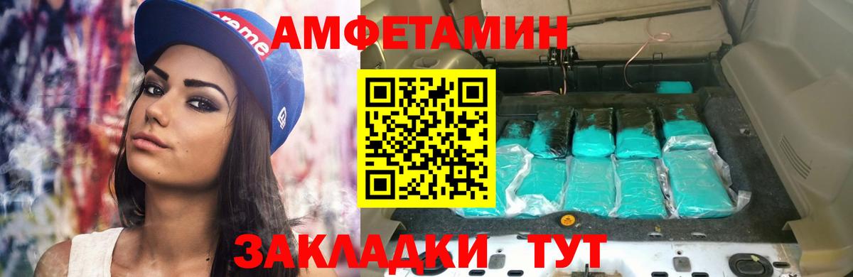 АМФ Розовый  Amphetamine  Павлово  Вход с VPN 