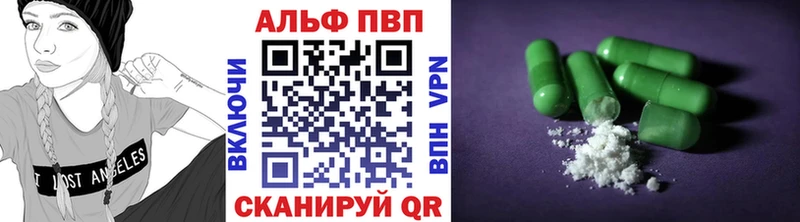 A-PVP Crystall где продают Павлово
