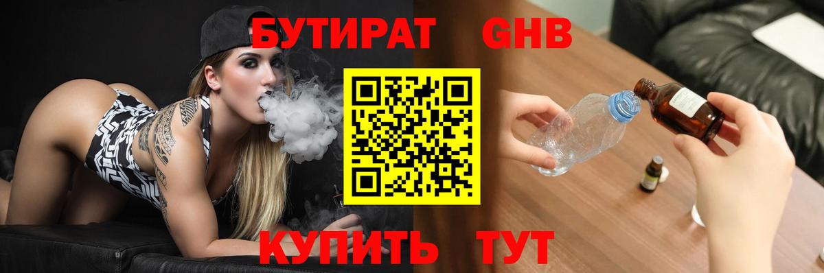 Павлово  БУТИРАТ буратино  Вход с VPN 
