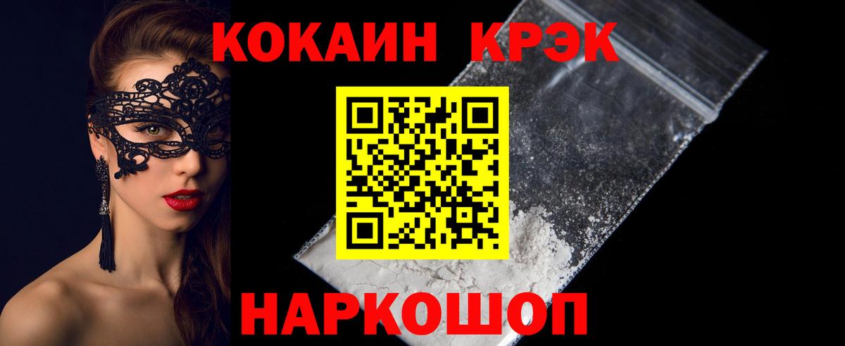 COCAIN 98% Павлово
