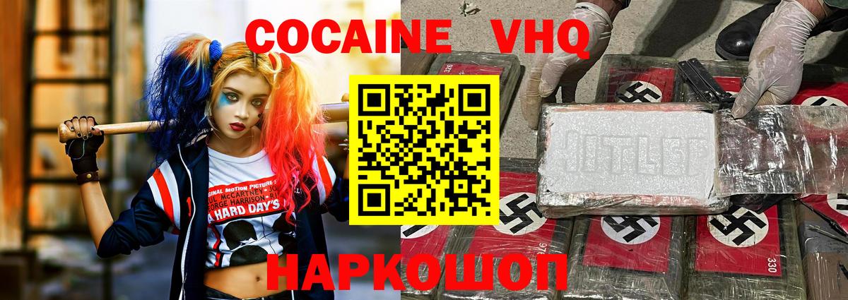 Павлово  КОКАИН FishScale  КОКАИН  Вход с VPN  COCAIN Боливия 