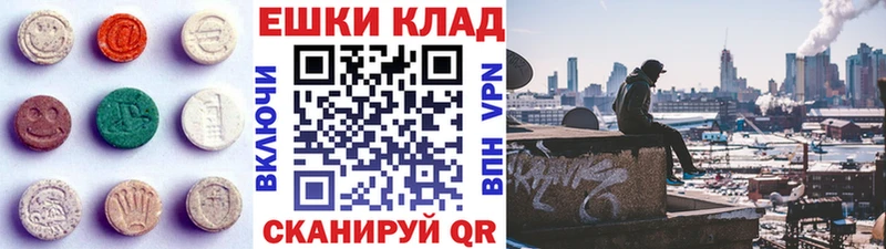 ЭКСТАЗИ MDMA  Павлово 