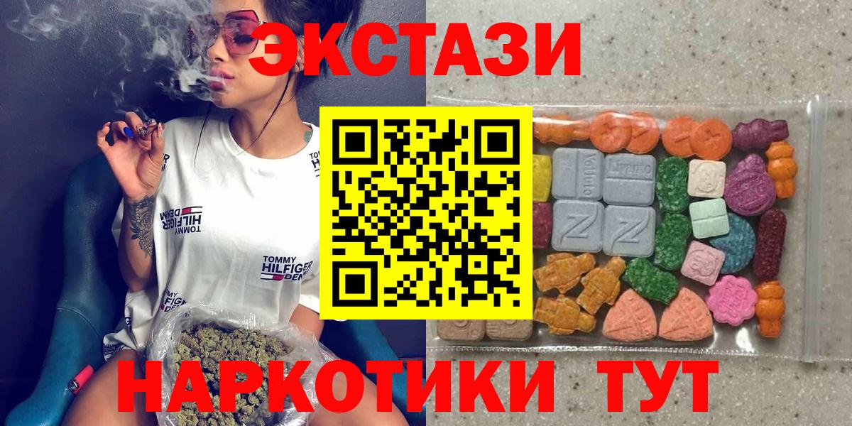 ЭКСТАЗИ DUBAI  Ecstasy  MEGA ONION  Павлово  Вход с VPN  ЭКСТАЗИ ешки 