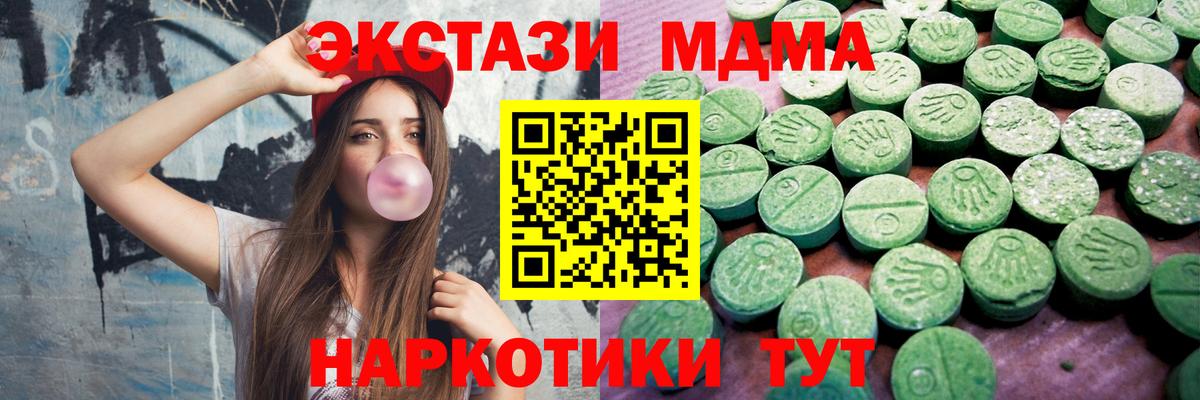 ЭКСТАЗИ диски Павлово