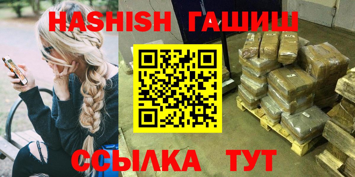 что такое наркотик  ГАШ  Павлово  Вход с VPN  ГАШИШ VHQ 