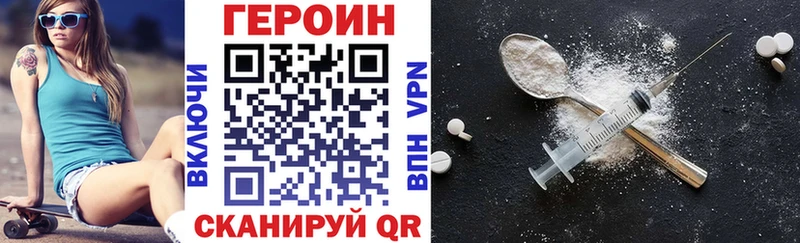 продажа наркотиков  Павлово  ГЕРОИН хмурый 