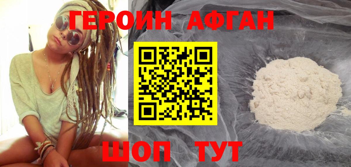 Павлово  ГЕРОИН белый  Вход с VPN 