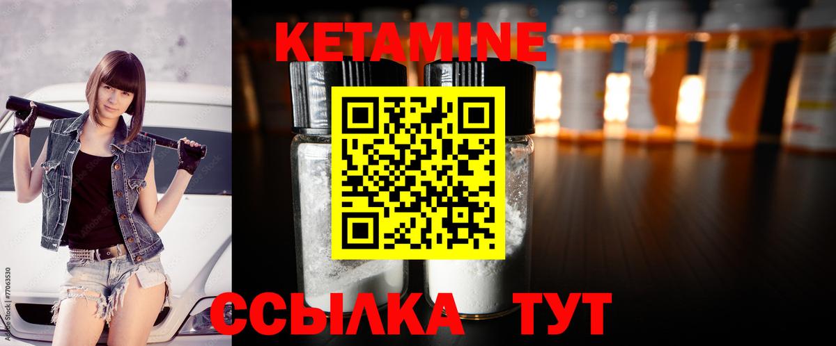 мориарти состав  Кетамин VHQ  Кетамин VHQ  Вход с VPN  Павлово 
