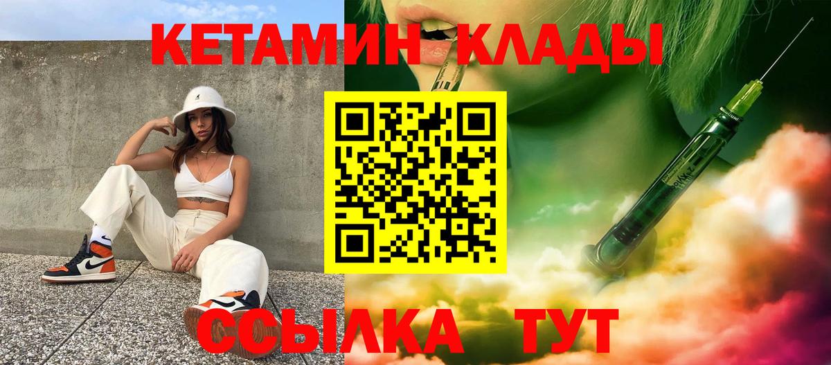 КЕТАМИН ketamine Павлово
