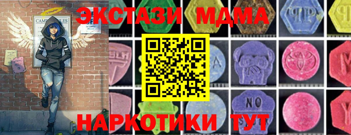 МДМА  МДМА кристаллы  Вход с VPN  Павлово 