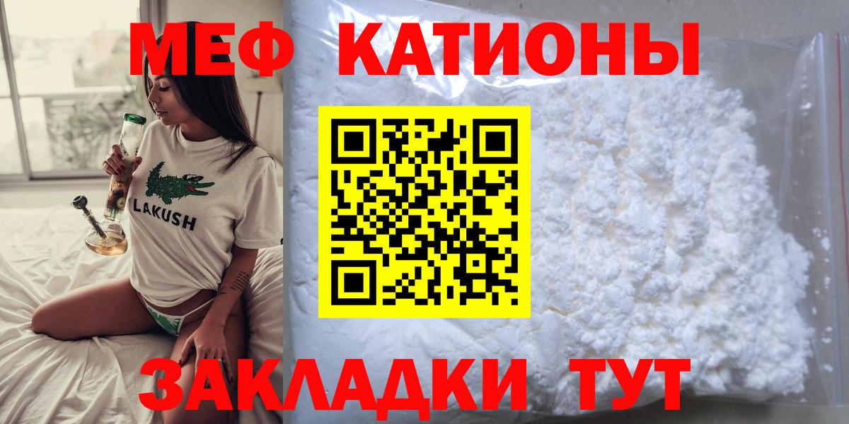 Мефедрон  Павлово