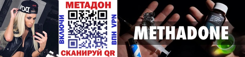 МЕТАДОН мёд продажа наркотиков Павлово