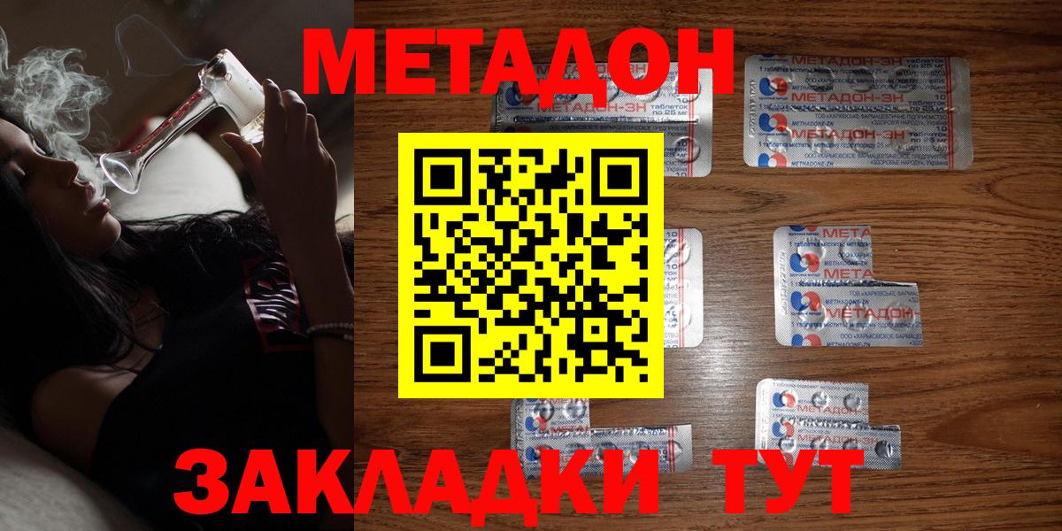 МЕТАДОН мёд Павлово
