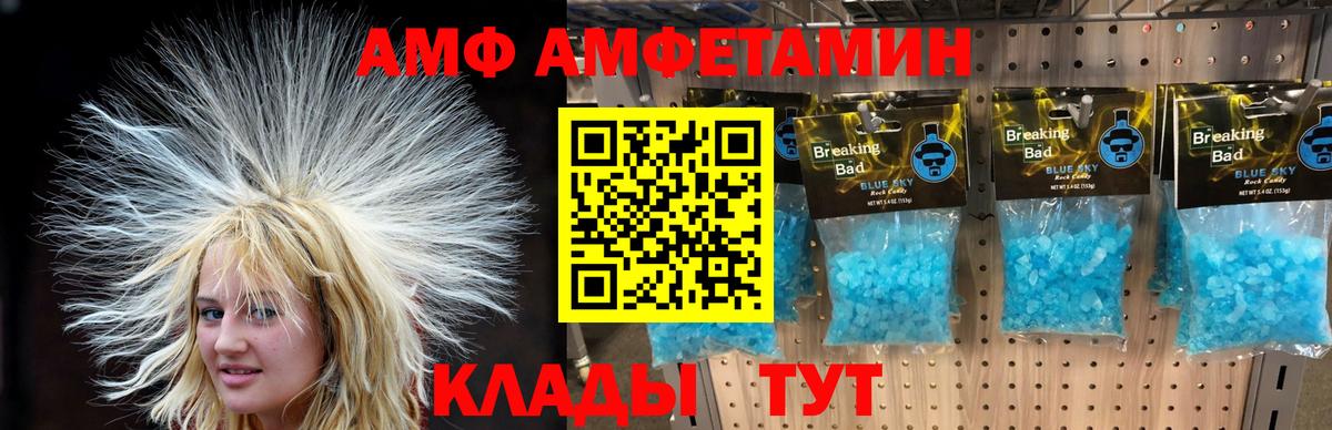 Первитин Methamphetamine  Первитин Methamphetamine  Вход с VPN  Павлово 