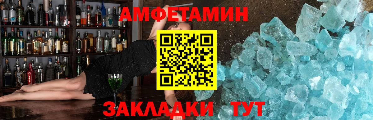 Метамфетамин винт Павлово